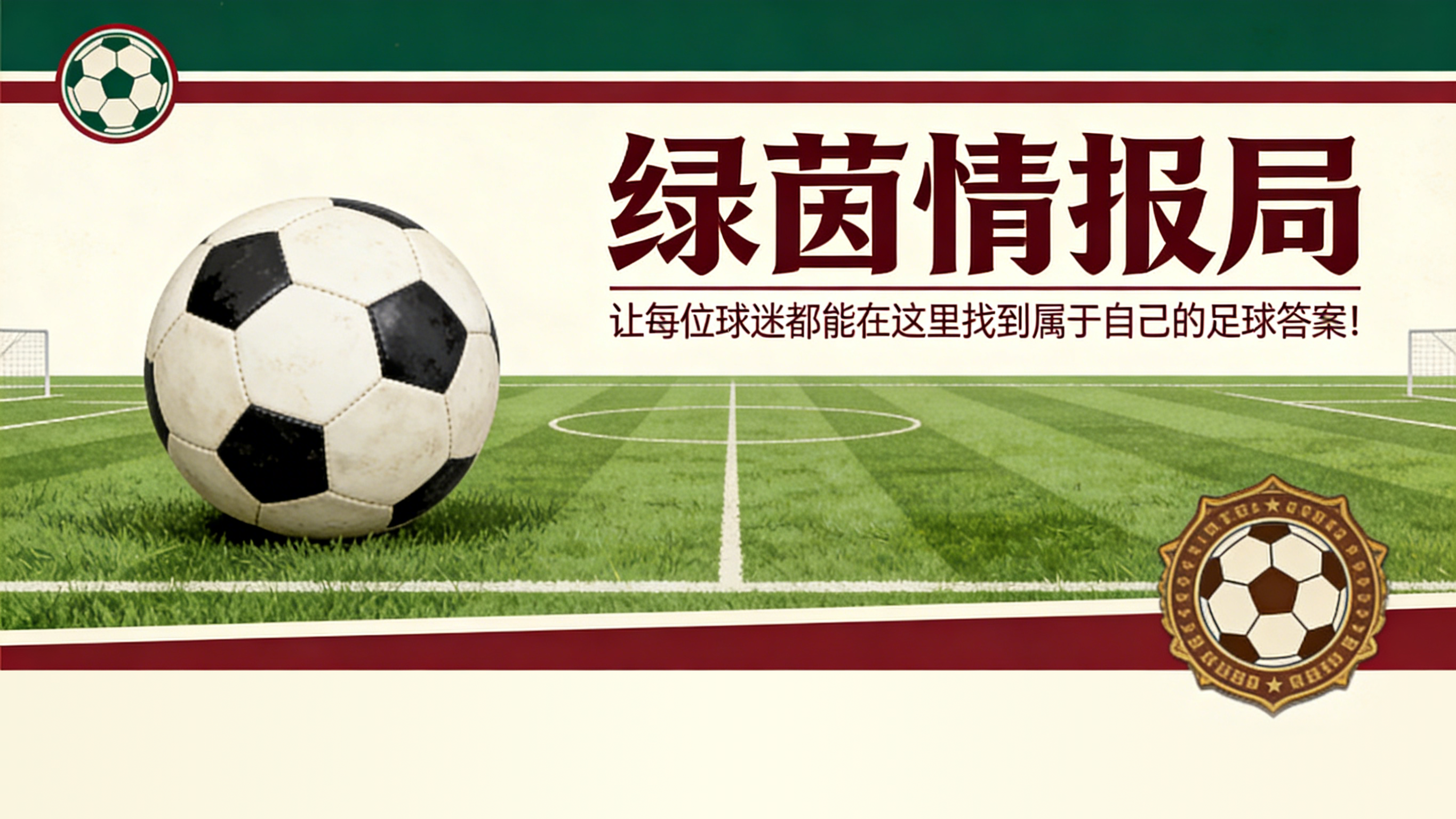 开云体育网站-揭秘:曼联做出任何转会决策前必须发生的两件事