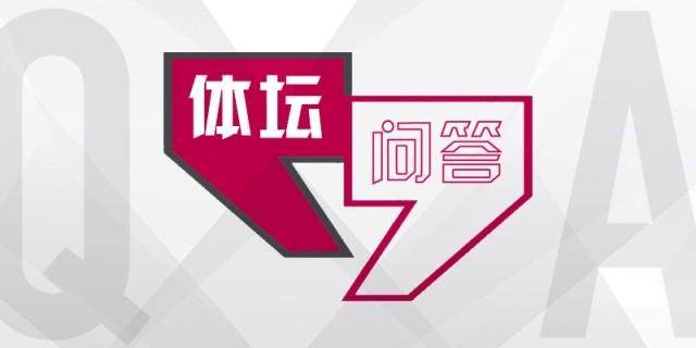 开云体育-【体坛问答】皇马拜仁二番战胜负手是什么?